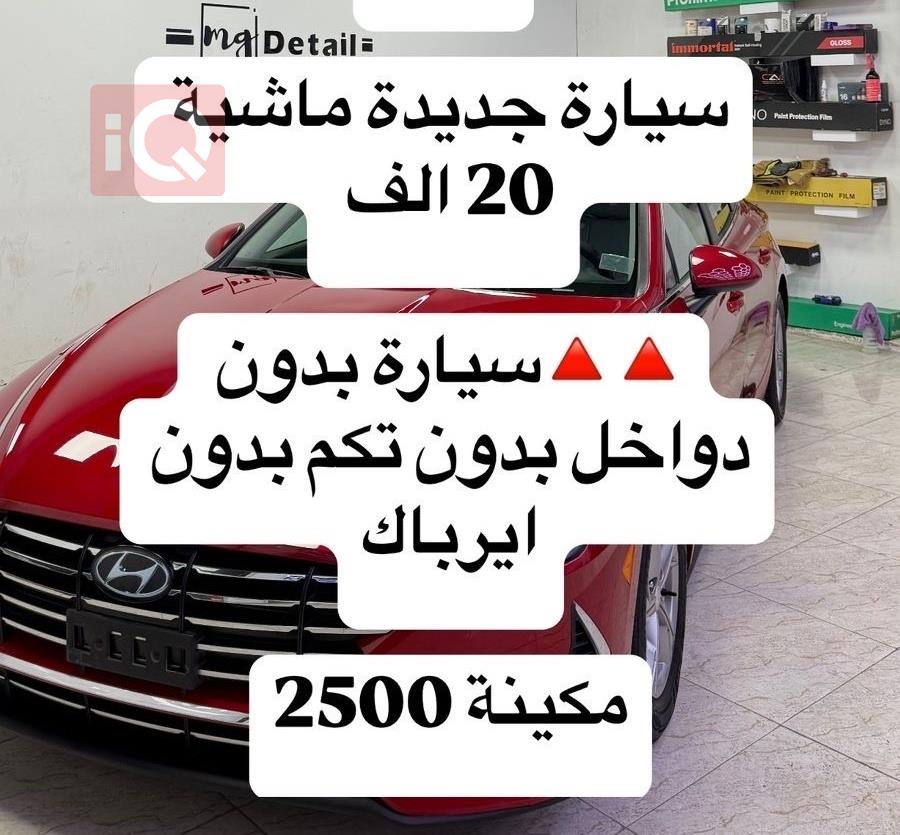 هيونداي سوناتا